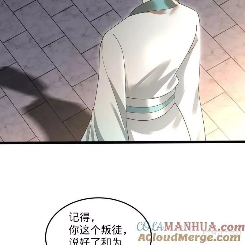 练气练了三千年,359回 师尊，娶我吧！,第105张